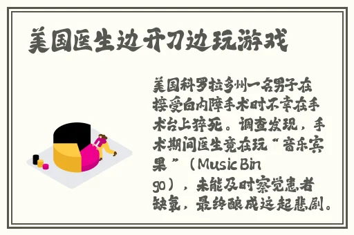 太平公主的三 普通话